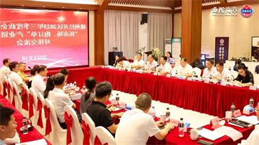 赣州经开区2023年三季度政企圆桌会在<a href='http://470m.learngdt.com'>欧博压球下载</a>顺利召开